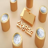 2026乌海公积金代取代办新攻略：离职/封存公积金代取全搞定！