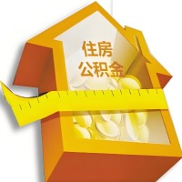 乌海公积金租房提取不成功咋弄的？谁能给我说说啊？看这里有你需要的答案！