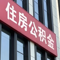 乌海公积金是不是分国管市管-有没有明显的区别？无论什么情况，就找乌海提取代办公积金服务中心。