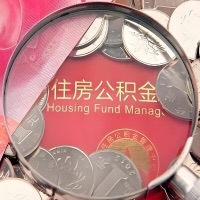 乌海购房公积金代取新攻略，需要注意些啥？